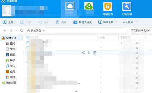 824 吃瓜百度网盘,百度网盘上的热门事件追踪